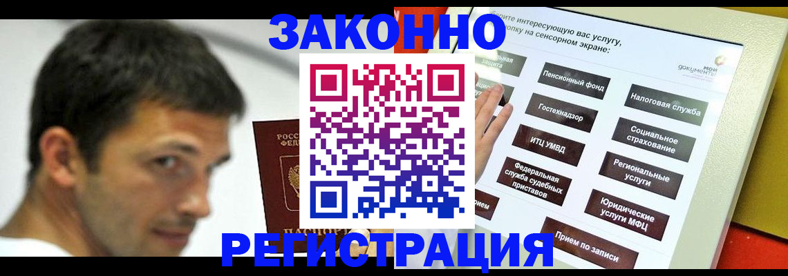 где прописаться в Талдоме