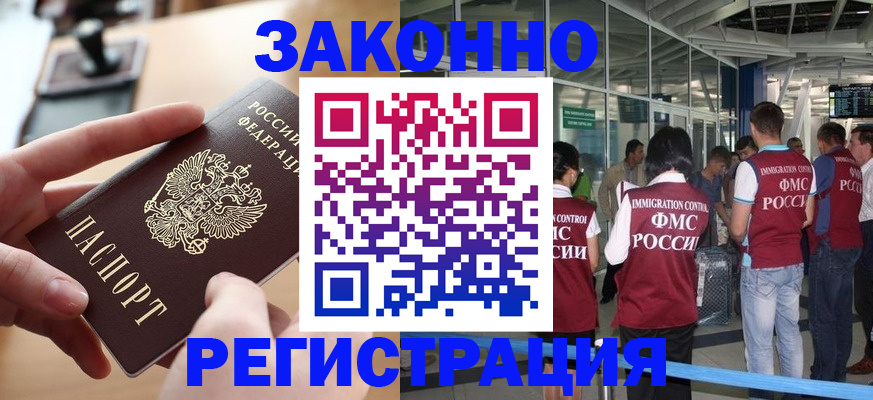 временная регистрация 2025 в Талдоме