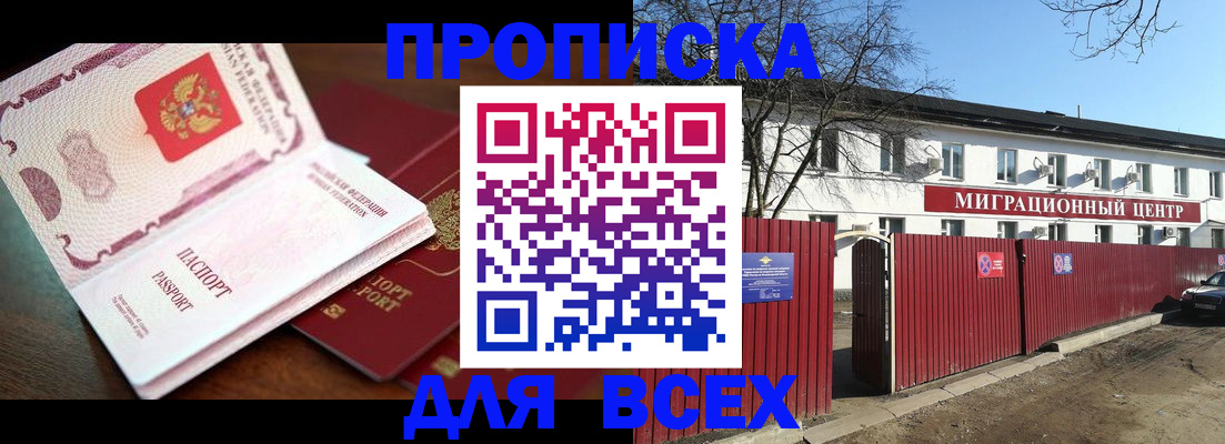 временная регистрация гарантия в Талдоме