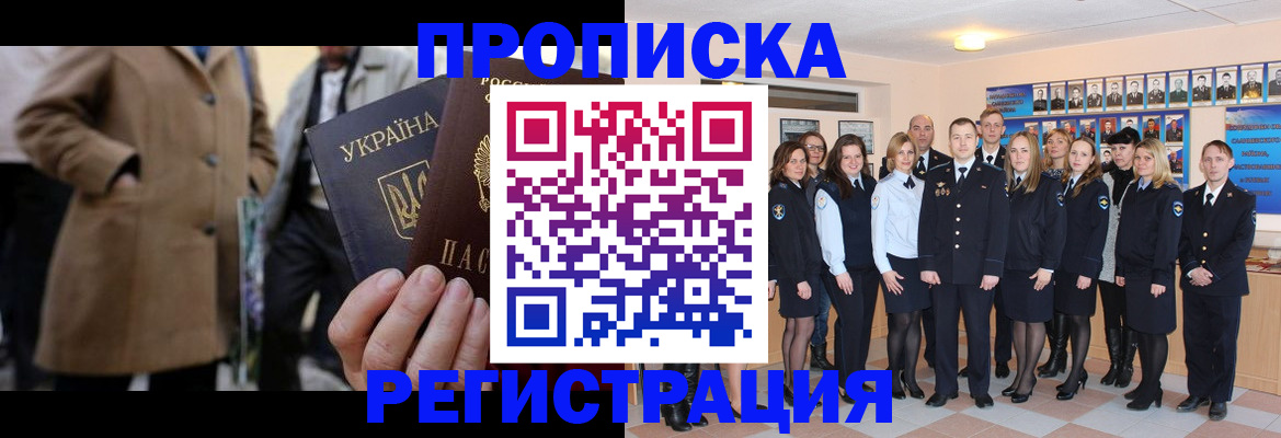 прописка ребенка в Талдоме